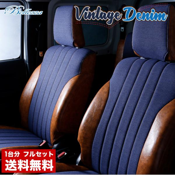 【S6008】スクラム [R4/4-R6/3][DG17V] ヴィンテージデニム Bellezza ...