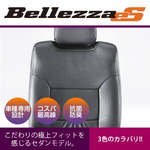 【5000】レジェンド [H3/1-H8/1][KA7] セダンエス Bellezza ベレッツァ シートカバー｜csrparts-sls