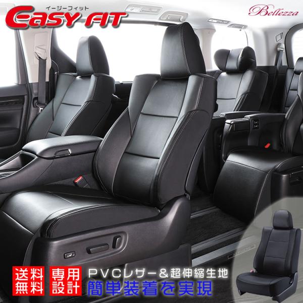 【S6008】エブリイ [R4/4-R6/2][DA17V] イージーフィット Bellezza ベ...