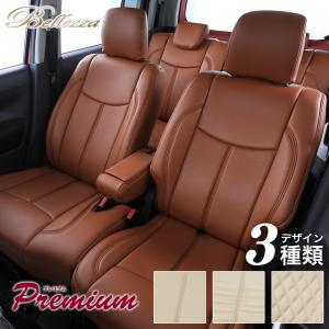 【H139-B】N-BOXカスタム [H29/9-R1/9][JF3/JF4] ベレッツァ NEWプレミアム   ベレッツァ  シートカバー