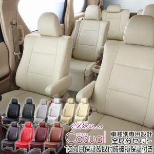 【S694】ラパン [H27/6-][HE33S] カジュアル ベレッツァ  シートカバー