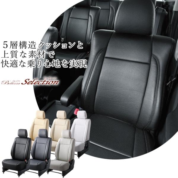 【S6008】エブリイ [R4/4-R6/2][DA17V] セレクション Bellezza ベレッ...
