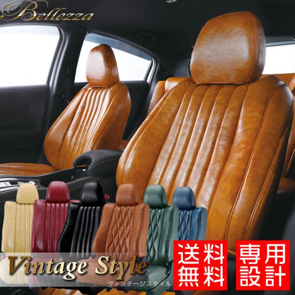 【S6008】スクラム [R4/4-R6/3][DG17V] ヴィンテージスタイル Bellezza...
