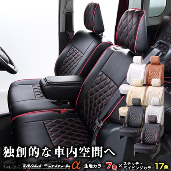 【S6008】エブリイ [R4/4-R6/2][DA17V] ワイルドステッチアルファ Bellez...