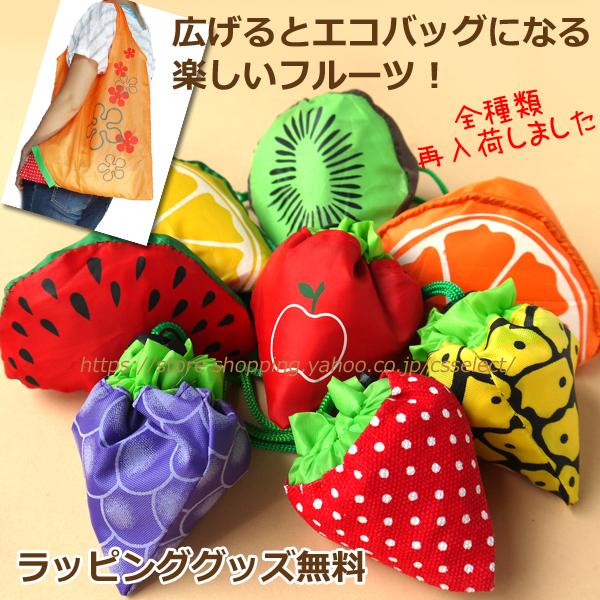 フルーツ おまかせ エコバッグ 退職 お礼 プチギフト A4 ナイロン 折り畳み エコ トート ギフ...