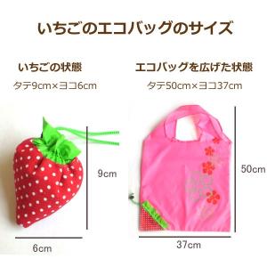 いちごのエコバッグ ラッピンググッズ無料!退職...の詳細画像4