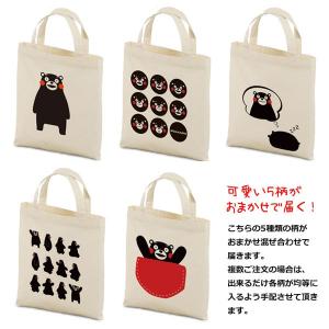 くまモン コンビニエコバッグ デザインおまかせ...の詳細画像1