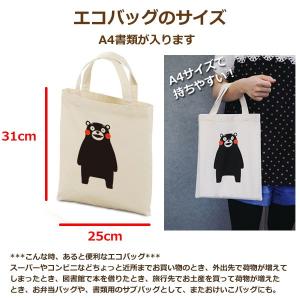 くまモン コンビニエコバッグ デザインおまかせ...の詳細画像2