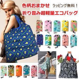 折畳み超軽量エコバッグ 色柄おまかせアソート 退...の商品画像