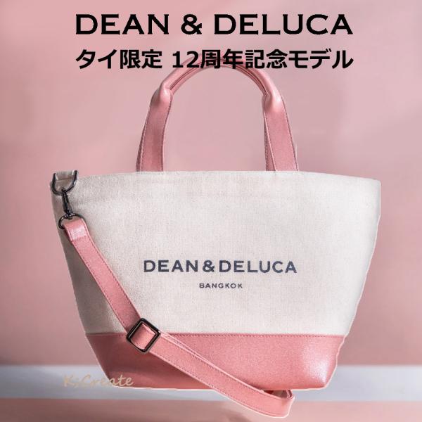 ディーン&amp;デルーカ ブロードウェイ DEAN &amp; DELUCA バンコク 12周年 限定 トート バ...