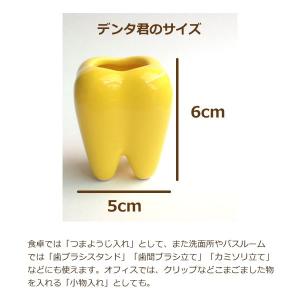 つまようじスタンドデンタ君 / 歯のデザインの...の詳細画像2
