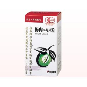 ウメケン 有機梅肉エキス 粒 90g（約600粒）