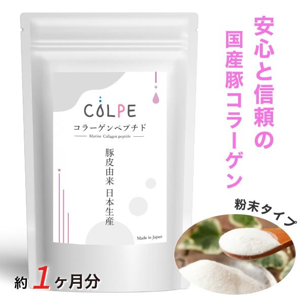 コラーゲン パウダー 150000mg 粉末 サプリ COLPE 豚皮 日本生産 コラーゲンペプチド...