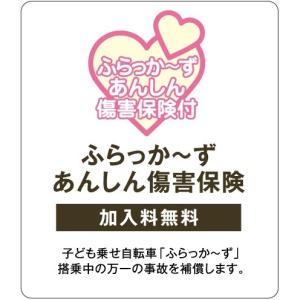 《大特価!》丸石サイクル ふらっかーずシュシュ...の詳細画像4