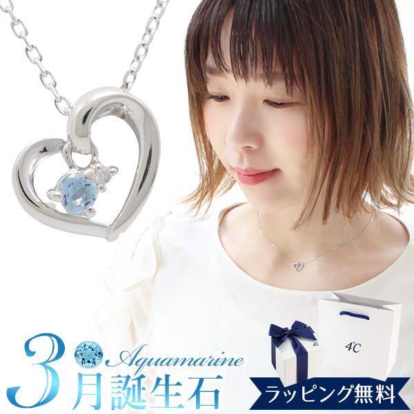 リボン済＆紙袋 4℃ ヨンドシー 正規品 ネックレス 3月 誕生石 誕生日 レディース ハートモチー...