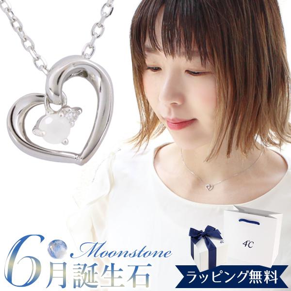 リボン済＆紙袋 4℃ ネックレス ヨンドシー 正規品 レディース 6月 誕生石 誕生日 ハートモチー...