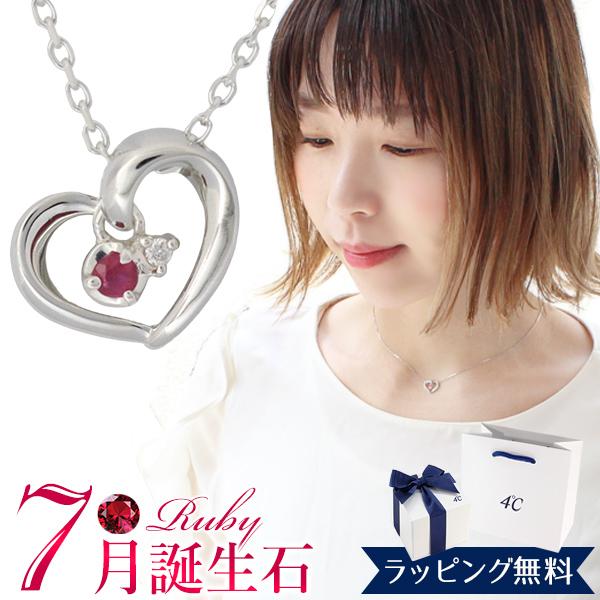 リボン済＆紙袋 4℃ ネックレス ヨンドシー 正規品 レディース 7月 誕生石 誕生日 ハートモチー...