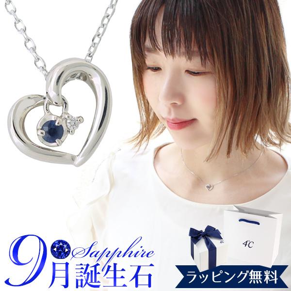 リボン済＆紙袋 4℃ ネックレス ヨンドシー 正規品 9月 誕生石 誕生日 ハートモチーフ レディー...