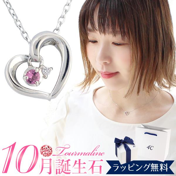 リボン済＆紙袋 4℃ ヨンドシー 正規品 ネックレス ハートモチーフ レディース 10月 誕生石 誕...