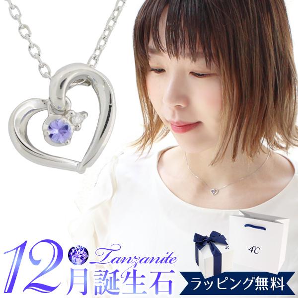 リボン済＆紙袋 4℃ ネックレス ヨンドシー 正規品 レディース 12月 誕生日 誕生石 ハートモチ...