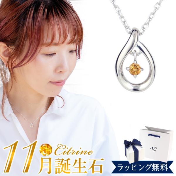 リボン済＆紙袋 4℃ ネックレス ヨンドシー 正規品 レディース 11月 誕生石 誕生日 しずくモチ...