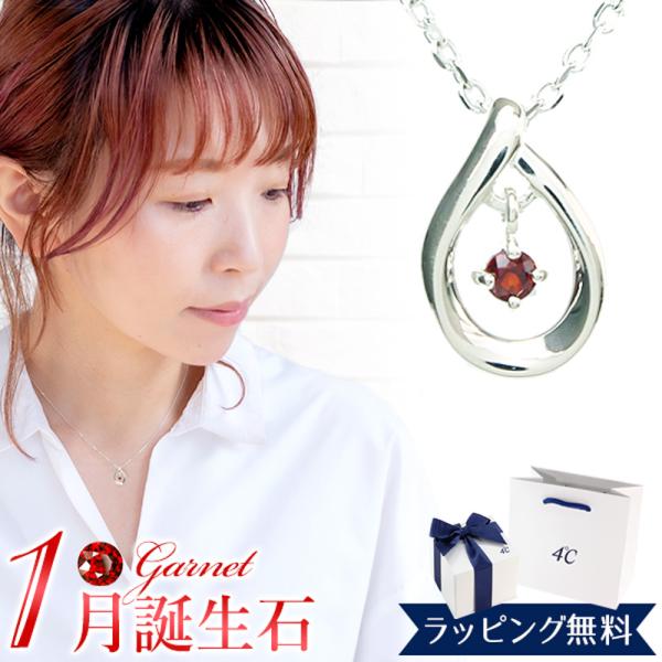 リボン済＆紙袋 4℃ ネックレス ヨンドシー 正規品 レディース 1月 1月誕生石 誕生日 ペンダン...