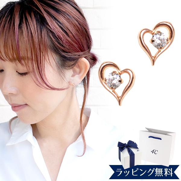 リボン済＆紙袋 4℃ ピアス ヨンドシー 正規品 レディース ハートモチーフ ジュエリー アクセサリ...