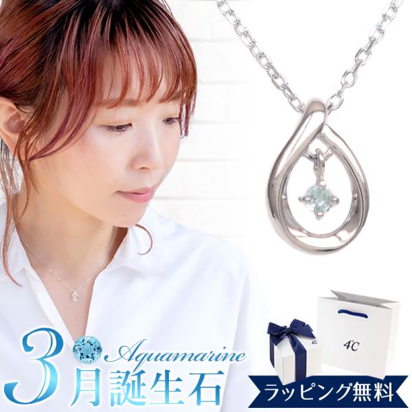 リボン済＆紙袋 4℃ ヨンドシー 正規品 ネックレス レディース 3月誕生石 誕生日 ペンダント プ...