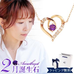 4°c ネックレス ヨンドシー 4℃ ネックレス ペンダント 4ドシー ハートモチーフネックレス 2月 誕生石 誕生日 4度 4c プレゼント アクセサリー｜cstyle