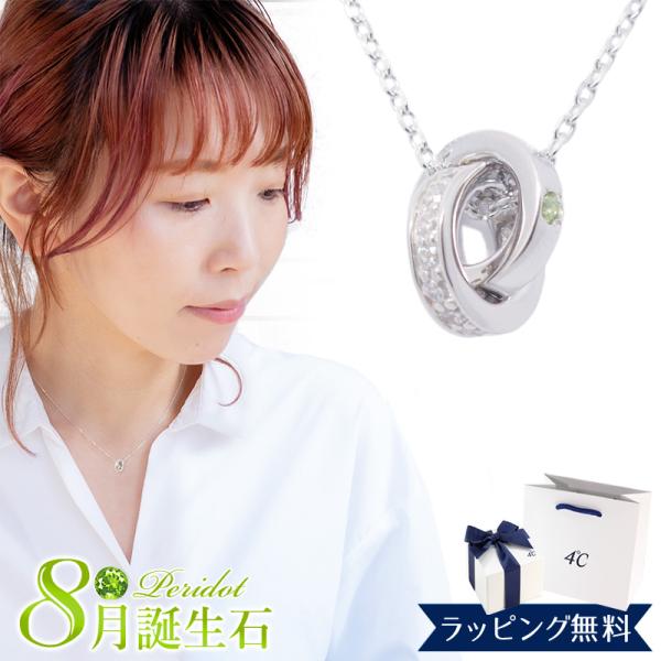リボン済＆紙袋 4℃ ヨンドシー 正規品 ネックレス レディース 8月誕生石 誕生日 ダブルループ ...