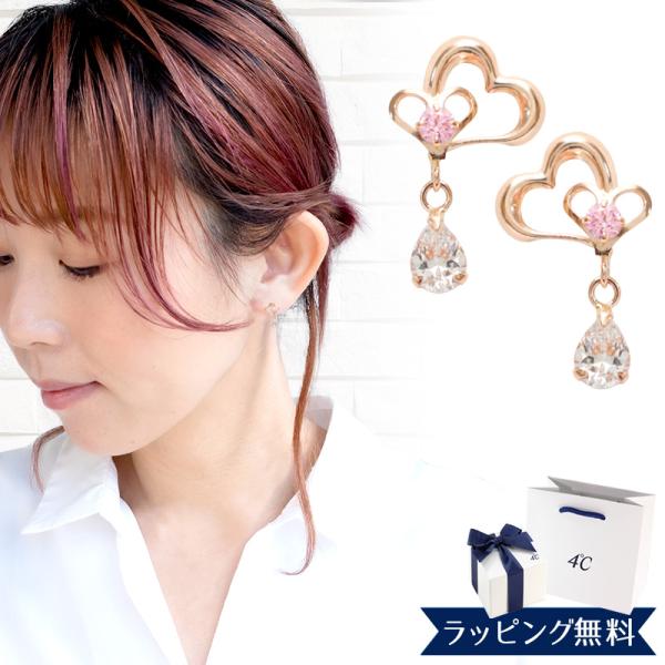 リボン済＆紙袋 4℃ ピアス ヨンドシー 正規品 レディース 4ドシー ハートモチーフ ギフト ジュ...