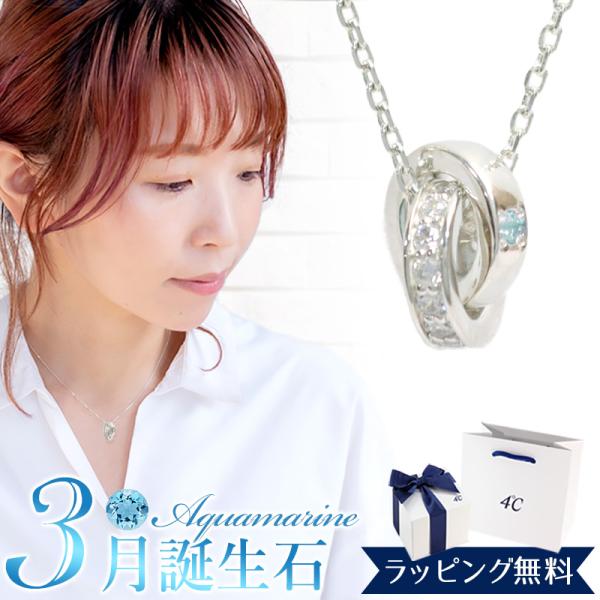 リボン済＆紙袋 4℃ ヨンドシー 正規品 ネックレス レディース 3月 誕生石 誕生日 ダブルループ...
