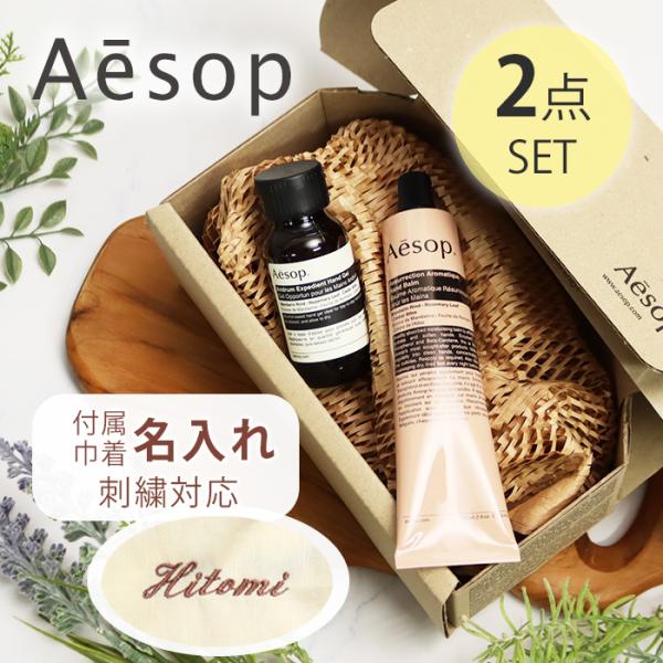 イソップ Aesop レスレクション(アンドラム) ハンドバーム75mL アンドラム ハンドジェル5...
