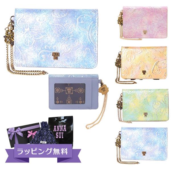 アナスイ 定期入れ 本皮 レディース レザー 2面パスケース ピンクライトブルー パピヨン 3168...