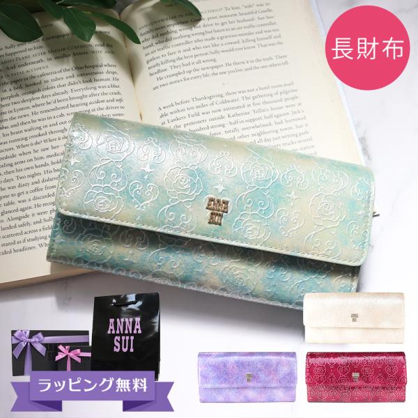 アナスイ ANNA SUI 財布 レディース 長財布 かぶせ長財布 エナメル 花柄 ローズハート 3...