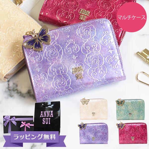 アナスイ 財布 キーケース ANNA SUI コインケース パスケース マルチケース カードケース ...