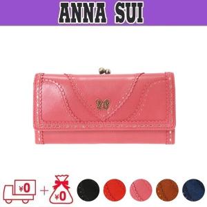 アナスイ ANNA SUI ノスタルジー かぶせ がま口 長...