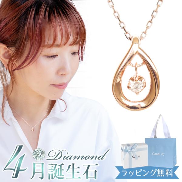 リボン済＆紙袋 4℃ カナルヨンドシー ネックレス 4月 誕生石 誕生日レディース canal4℃ ...