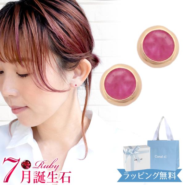 リボン済＆紙袋 4℃ ピアス カナルヨンドシー レディース 一粒モチーフピアス 7月誕生石 誕生日 ...
