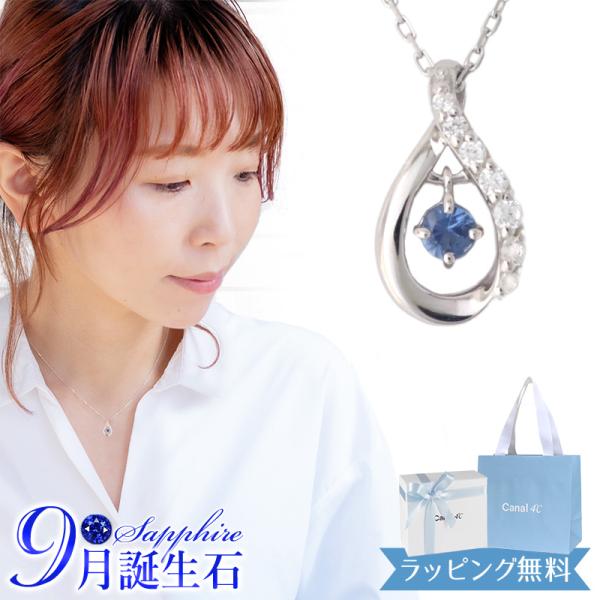 リボン済＆紙袋 4℃ ネックレス レディース ドロップモチーフ 9月 誕生石 誕生日 カナル ヨンド...
