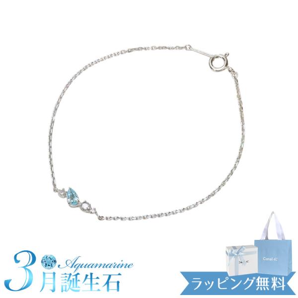 リボン済＆紙袋 4℃ ブレスレット ヨンドシー 正規品 レディース 3月 誕生石 誕生日 アクアマリ...