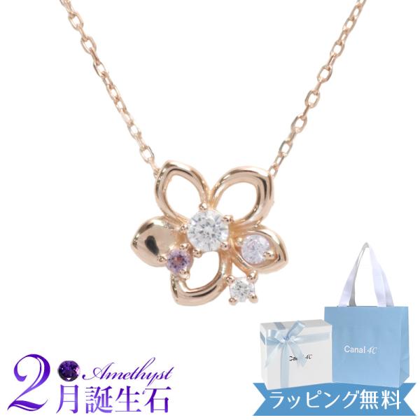 4℃ ネックレス ヨンドシー 正規品 レディース 2月 誕生石 誕生日 ペンダント canal4℃ ...