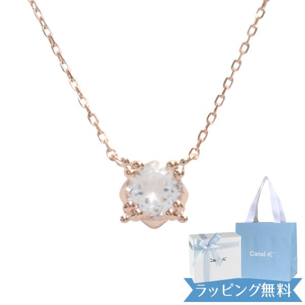 4°c ネックレス カナル ヨンドシー 正規品 canal4℃ 11月 誕生石 一粒 ネックレス  ...