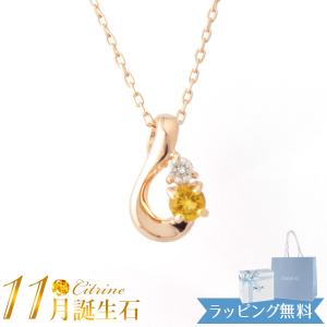 4°c ネックレス ヨンドシー 正規品 レディース 11月 誕生石 canal4℃ カナル4℃ しずく 4度 4c 4ドシー シトリン ダイヤモンド｜cstyle