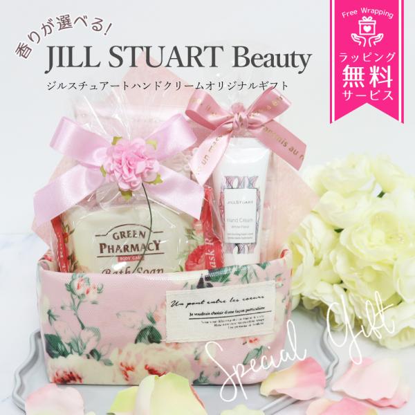 JILLSTUART ジルスチュアート 誕生日 ギフト ホワイトフローラル ロージーズ ハンドクリー...