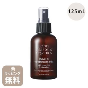 ジョンマスター オーガニック john masters organics G&Cリーブインコンディショニングミスト N グリーンティー＆カレンデュラ 20087｜cstyle