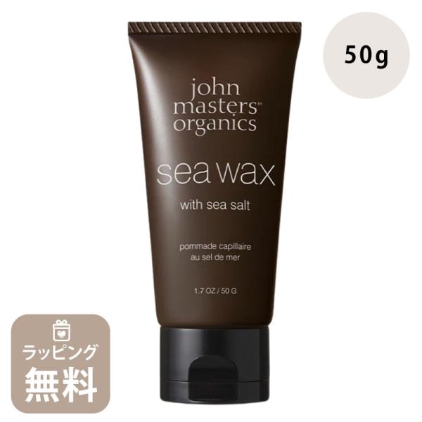 ジョンマスター オーガニック john masters organics シーヘアワックス JMP3...