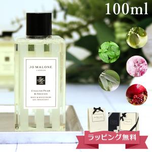 ジョマローン　ボディ＆ハンドソープ　jomalone 楽天市場】ジョーマローン JO MALONE ボディローション ハンド