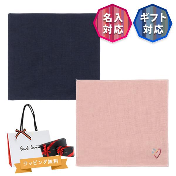 名入れ ポールスミスウィメンズ Paul Smith レディース スワールハート ガーゼハンカチ 5...