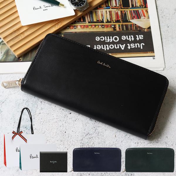 ラッピング無料ポールスミス 財布 Paul Smith メンズ 長財布 ラウンドジップ ベジタン 正...